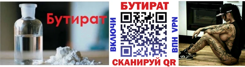 Бутират жидкий экстази Александровск