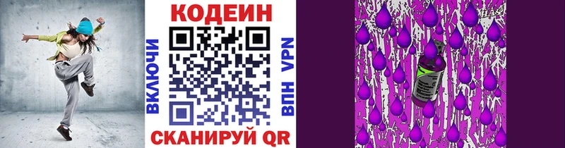 где купить наркоту  Александровск  Кодеиновый сироп Lean напиток Lean (лин) 