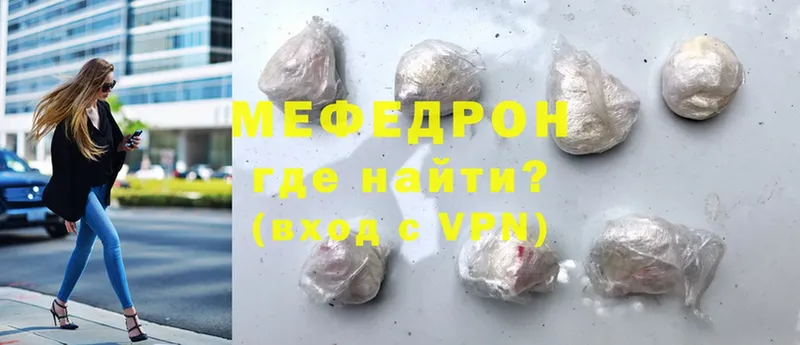 МЯУ-МЯУ mephedrone  где можно купить   Александровск 