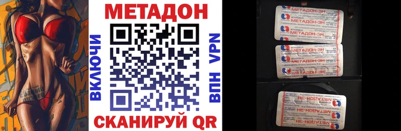 МЕТАДОН VHQ Александровск