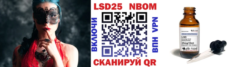 Марки NBOMe 1,5мг  цены   Александровск 